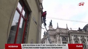 У Львові почали встановлювати камери цілодобового відеоспостереження