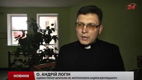 Шпиталь Шептицького у Львові шукає волонтерів і меценатів