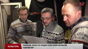 Львівські співаки озвучили мультфільм «Святвечір»