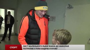 13-річному львів’янину Миколай передав подарунки через голкіпера «Шахтаря»