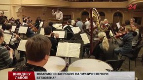 Культурні події на вихідних у Львові