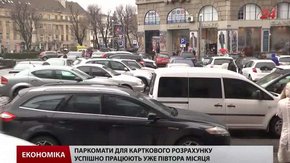 Плата за паркування у Львові може зрости