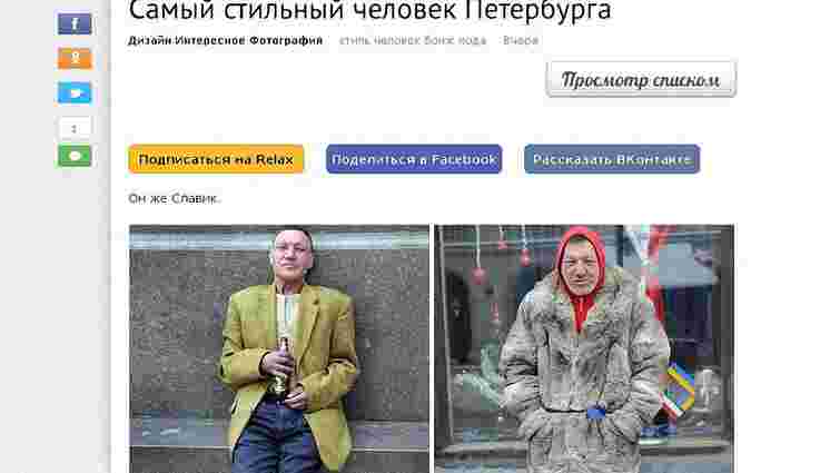 Російські сайти привласнили фотопроект львівського фотографа