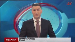 Підсумки тижня за 19 грудня