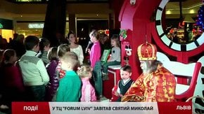У ТЦ «Forum Lviv» завітав cвятий Миколай