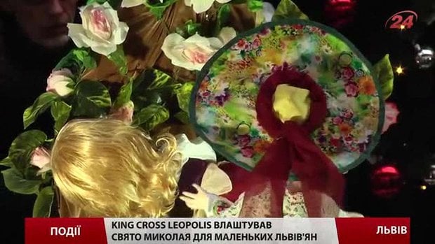 «King Cross Leopolis»  влаштував свято Миколая для маленьких львів'ян