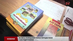 Додаткові підручники для 4-х та 7-х класів школи Львівщини отримають у січні