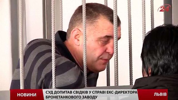 У справі екс-директора Львівського бронетанкового заводу заслухали свідків