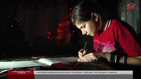 Чотирнадцятирічна Тетянка хоче, аби в її житті зустрілися тато і мама
