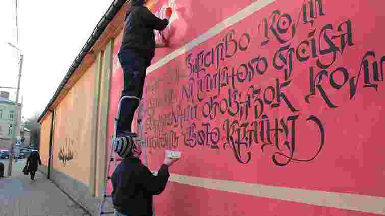 У Львові створюють вуличну галерею «Вірші з війни»

