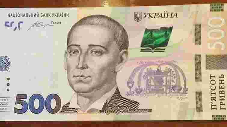 Нацбанк презентував нову банкноту номіналом 500 гривень