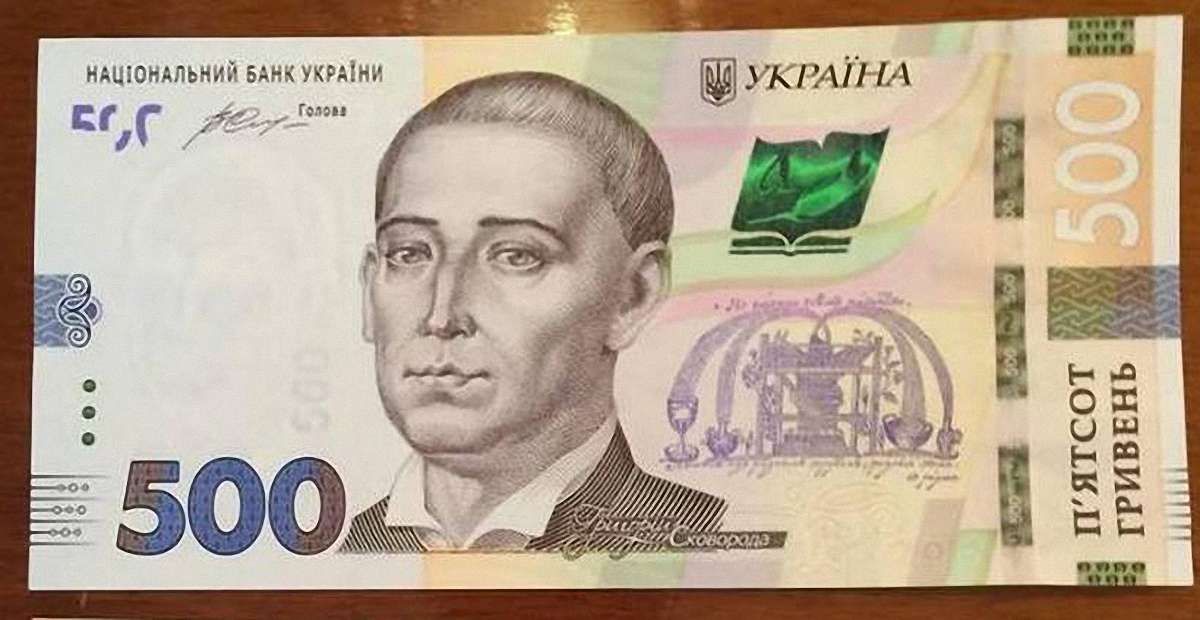 Нацбанк презентував нову банкноту номіналом 500 гривень