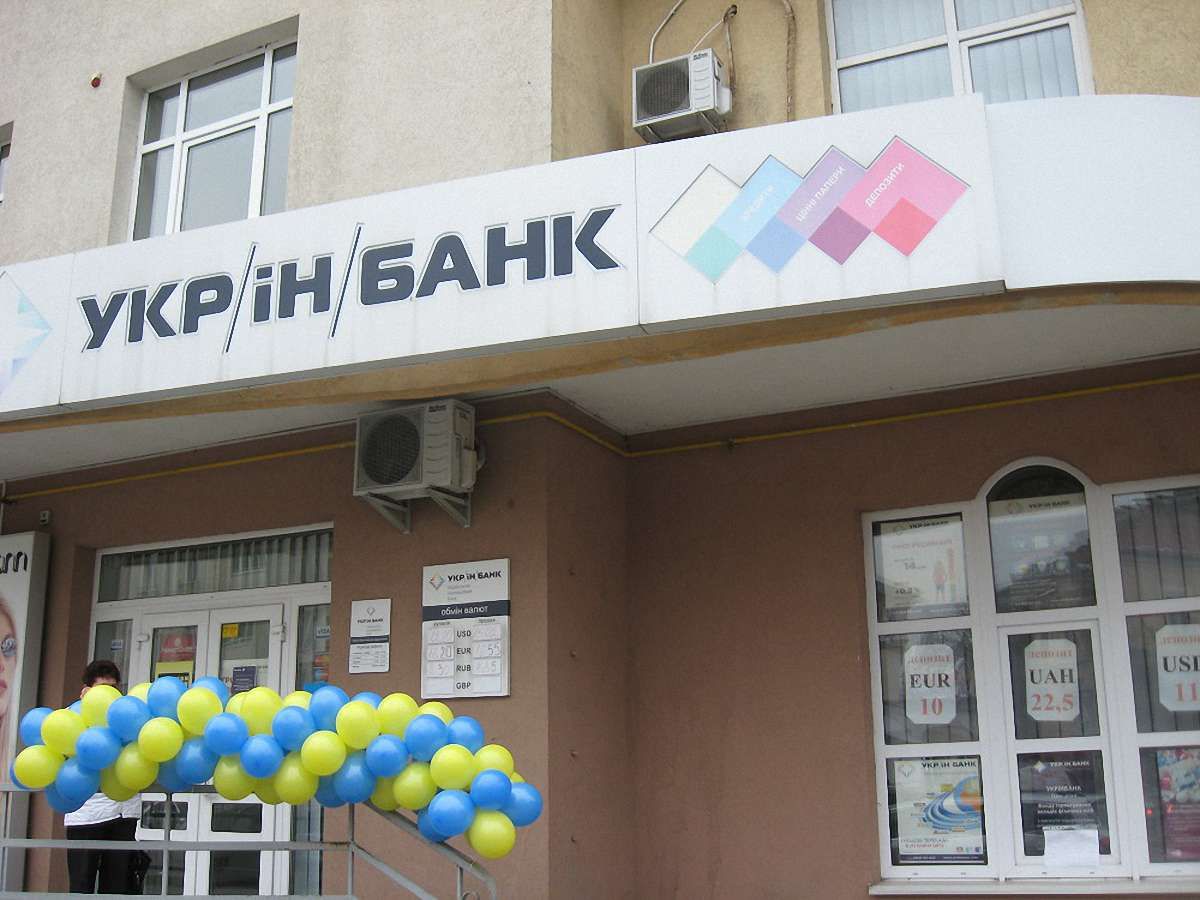«Укрінбанк» визнали неплатоспроможним
