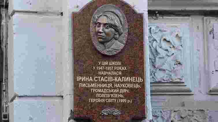 У Львові відкрили меморіальну дошку Ірині Калинець