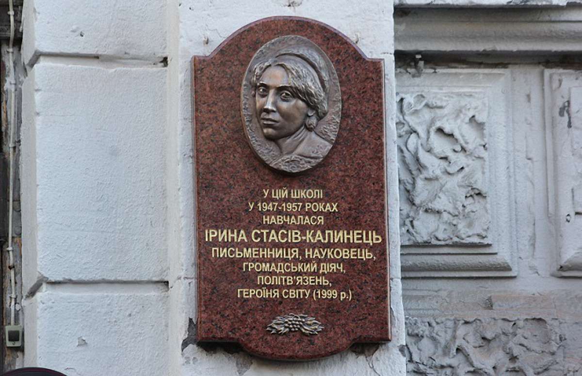 У Львові відкрили меморіальну дошку Ірині Калинець