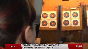 У Львові визначають найкращих юних лучників області