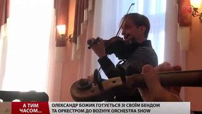 Львівський скрипаль Олександр Божик поєднає класику з саундтреком фільму «П’ятий елемент»
