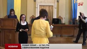 У Львові преміювали найуспішніших учителів