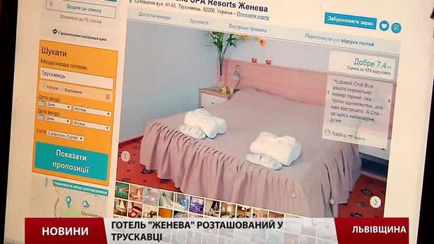 Бійцям АТО запропонували «не швейцарські» умови проживання в готелі «Женева»