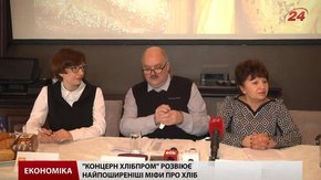 «Концерн Хлібпром» розвіює найпоширеніші міфи про хліб
