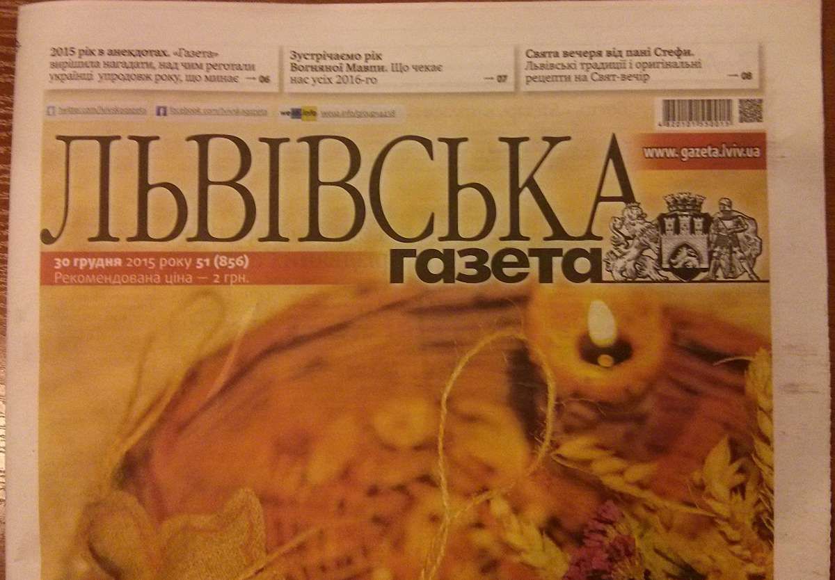 «Львівська газета» пішла з кіосків