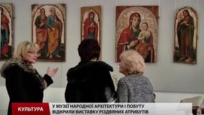 Давній народний одяг та атрибути Різдва показали в Шевченківському гаю у Львові