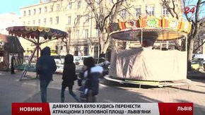 Львівська мерія домоглася через суд арешту незаконних атракціонів