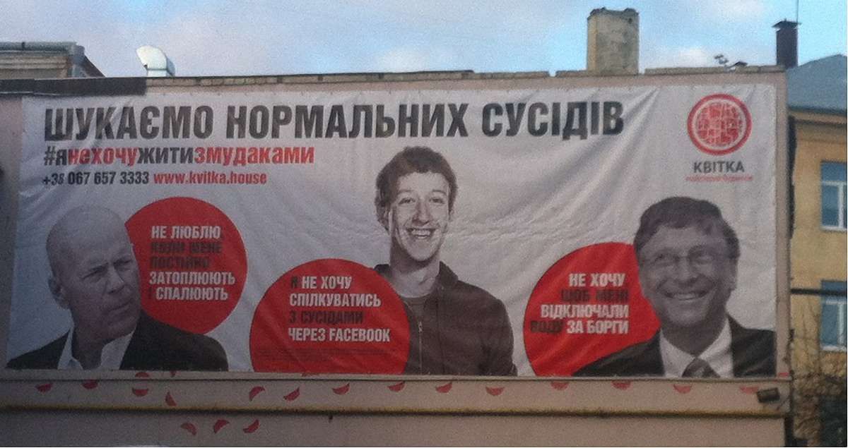 Папа Римський і Марк Цукерберг почали рекламувати житло у Львові