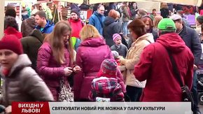Культурні події у Львові на 1-10 січня