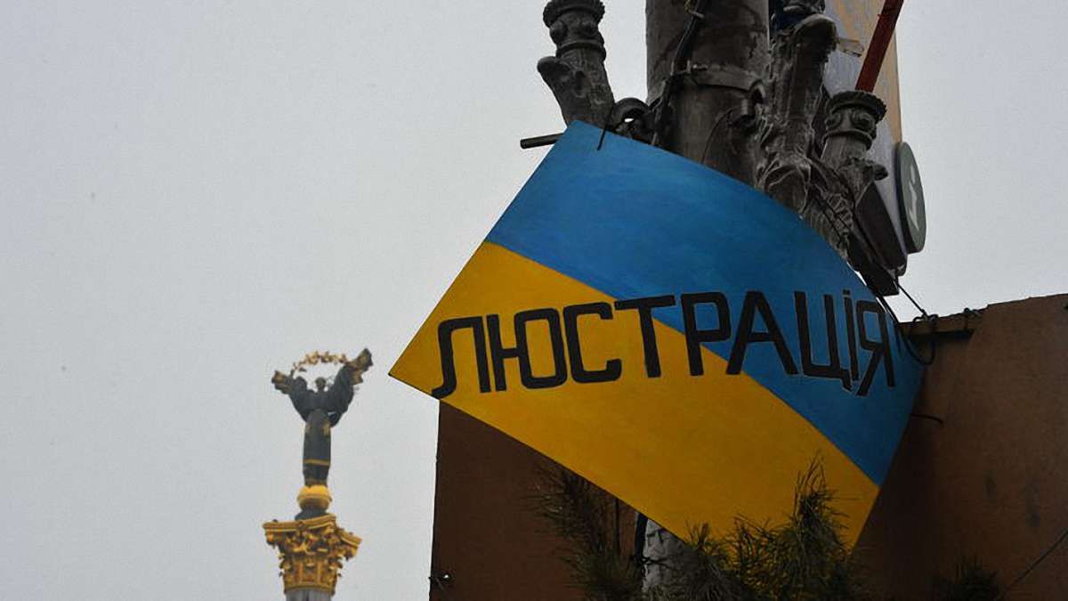 Понад 2,5 тис. чиновників люстрували у 2015 році