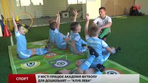 На Сихові діє єдина у Львові футбольна академія для дошкільнят