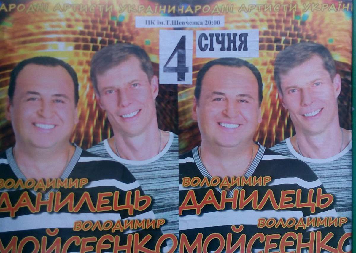 У Трускавці знову скасували концерт комік-дуету «Кролики»