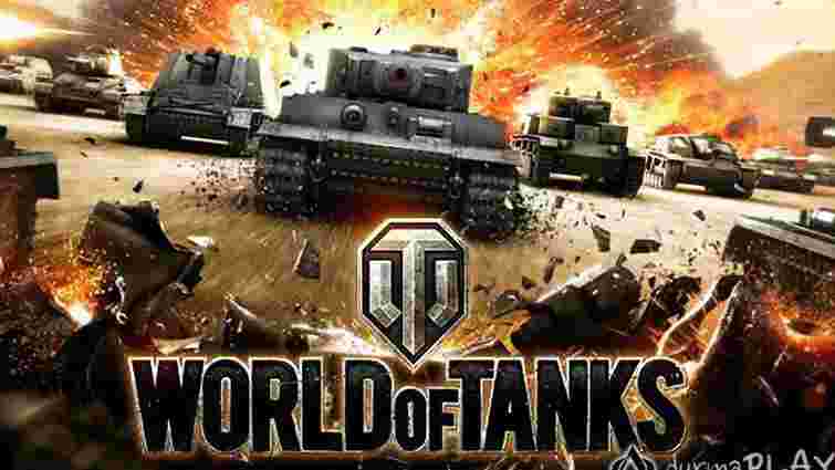 У 2016 році з’явиться українська версія World of Tanks