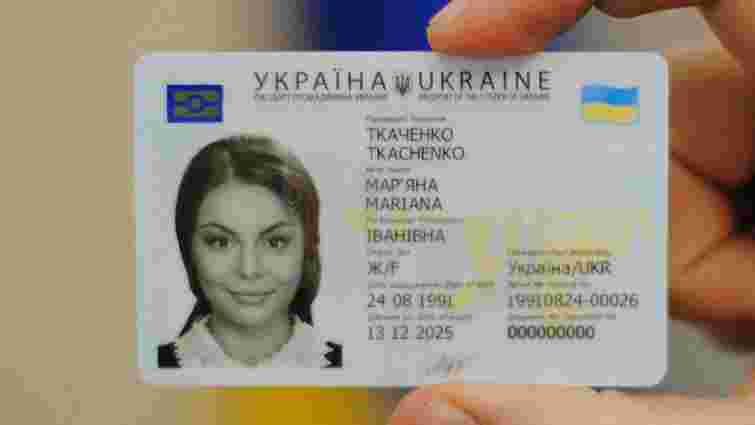 Паспорти у вигляді ID-карток в Україні поки видаватимуть лише 16-річним