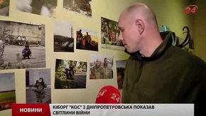 Кіборг «Кос» привіз до Львова фотовиставку про життя на передовій