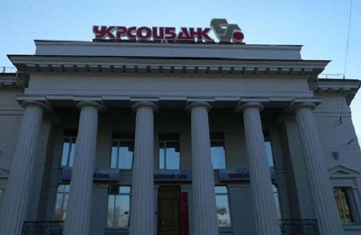 Unicredit продав «Укрсоцбанк» власнику «Альфа-Банку»
