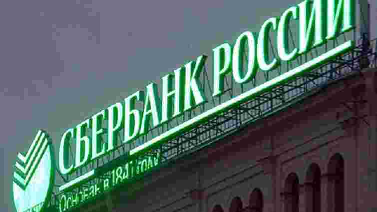 «Сбербанк Росії» заявив про згоду України повернути понад $500 млн