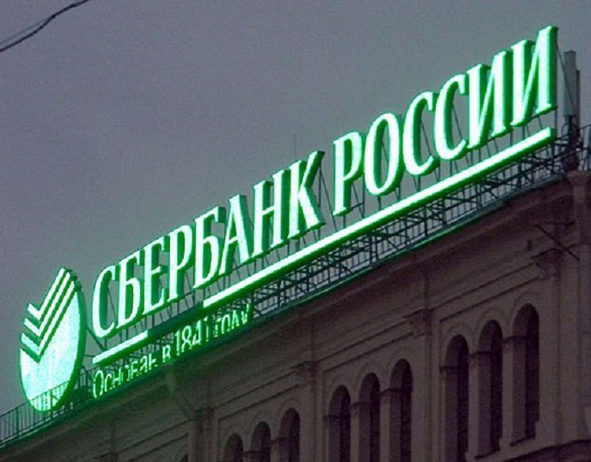 «Сбербанк Росії» заявив про згоду України повернути понад $500 млн