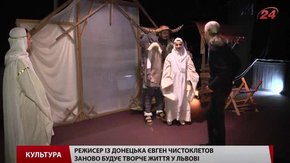 Режисер із Донецька поставив у Львові різдвяну містерію