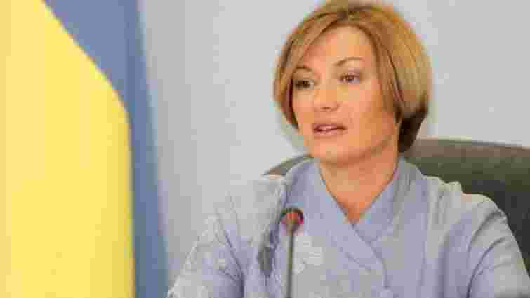 Україна готова до компромісів у питанні звільнення полонених, – Геращенко