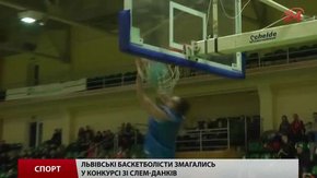 Баскетболісти-аматори кинули виклик «Галичині»