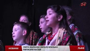 У Львові зустріли Старий Новий рік: свято Маланки зібрало близько півтисячі гостей