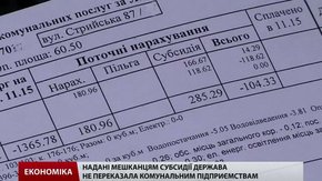 Уряд заборгував Львову ₴98 млн пільг та субсидій