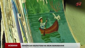 У 2016 році українські бібліотеки стануть багатшими
