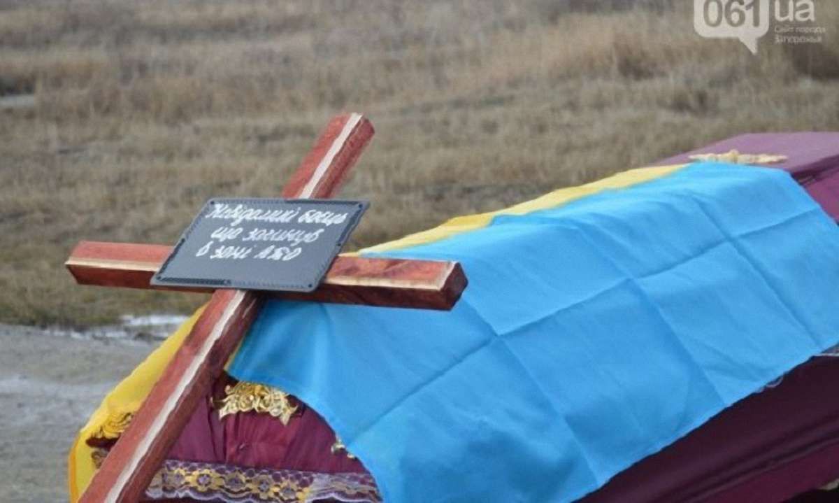 У Запоріжжі поховали останнього невпізнаного бійця, який загинув в Іловайському котлі
