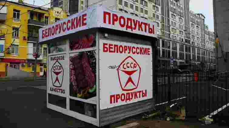 Україна відклала введення контрзаходів щодо білоруських товарів