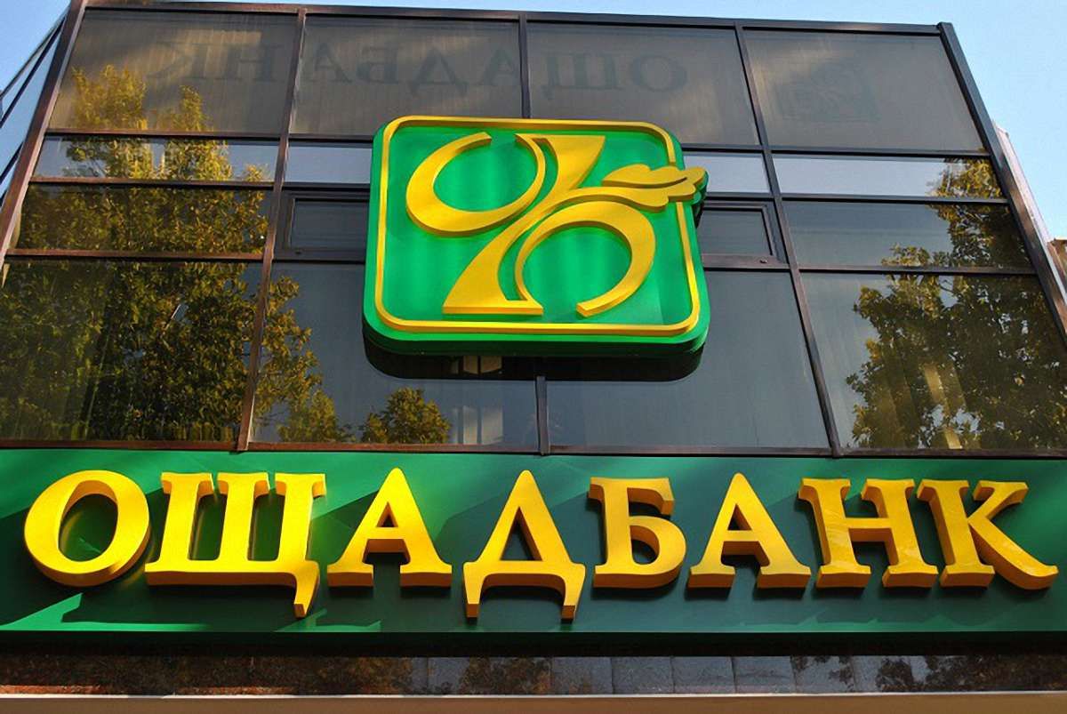 «Ощадбанк» подав до суду на «Сбербанк Росії» 