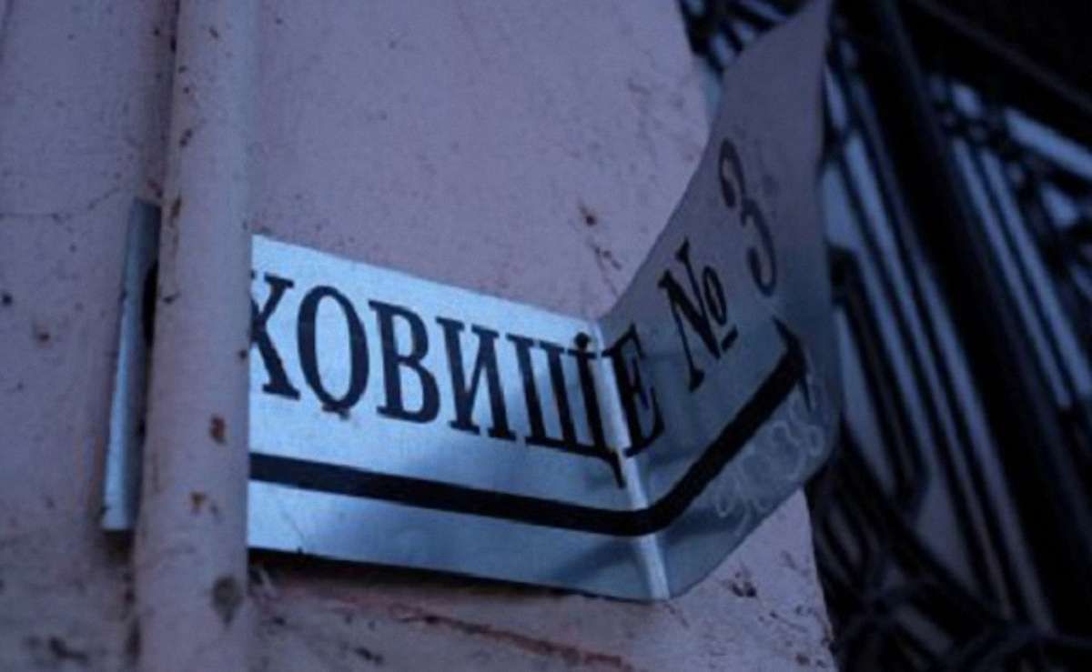Львівська ОДА судитиметься з власниками занедбаних бомбосховищ