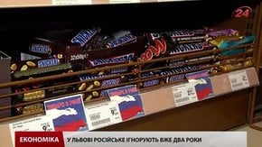 Львів’яни не відчують державного економічного бойкоту