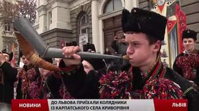 У Львові трембітали колядники із гуцульської Криворівні